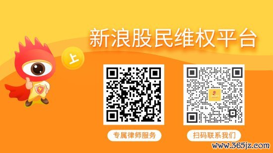 杠杆配资公司 跌停+停牌+退市风险警示！亿通科技业绩预告不准确或面临股民索赔